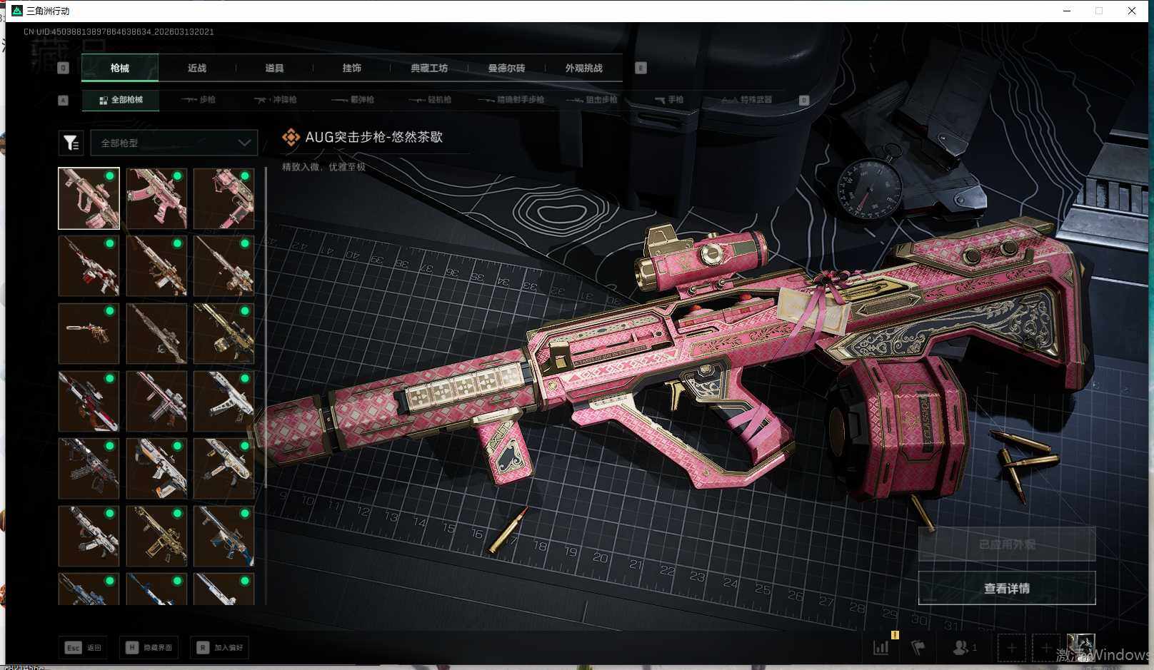 SJZQM469888三角洲行动账号详情图8 SJZQM469888三角洲行动账号详情图8