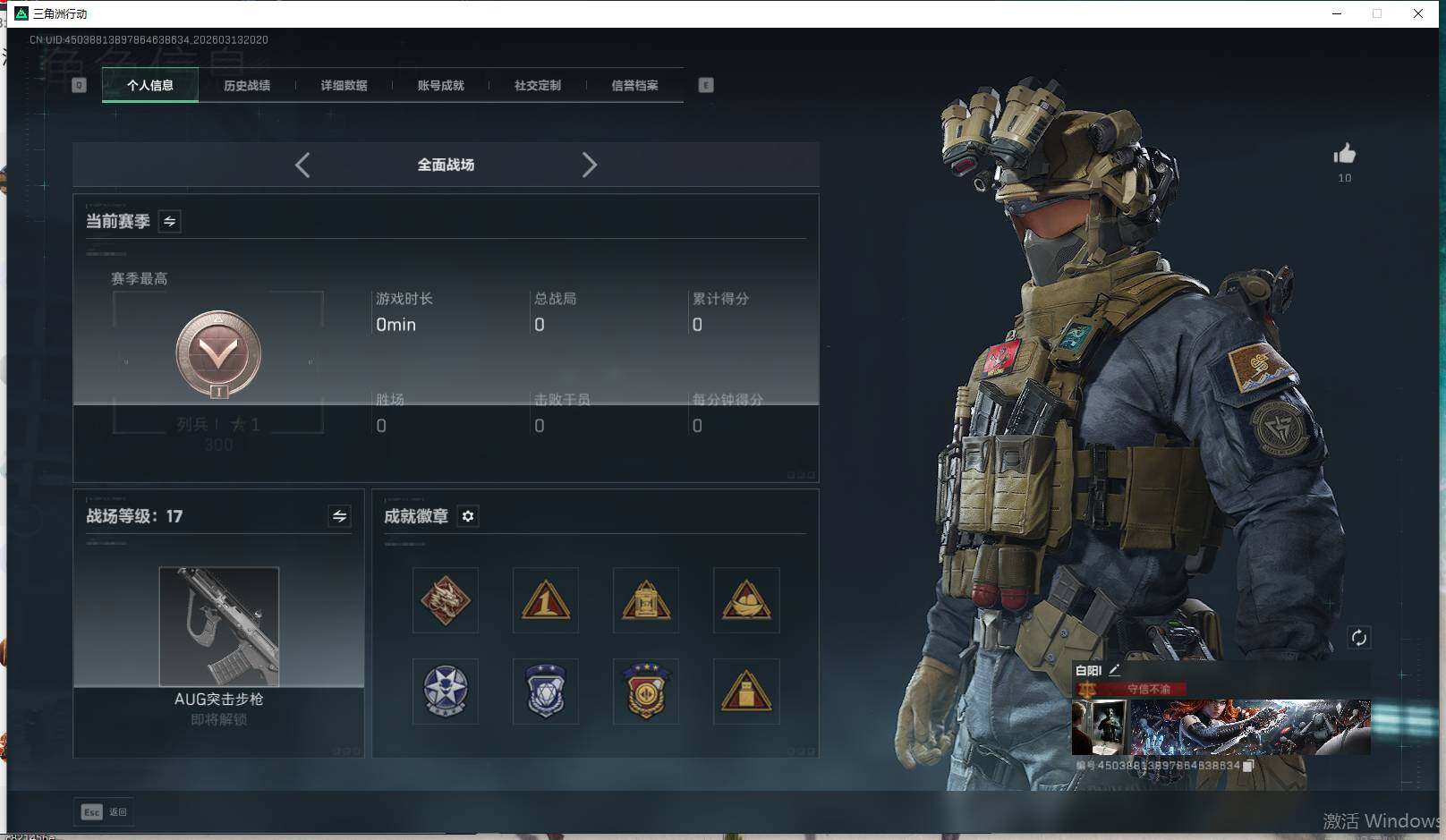 SJZQM469888三角洲行动账号详情图9 SJZQM469888三角洲行动账号详情图9