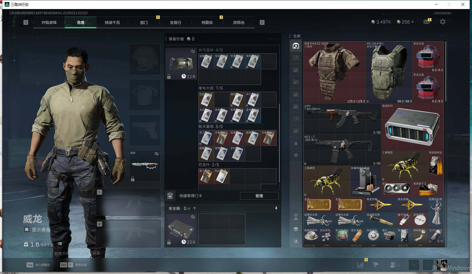 SJZQM469888三角洲行动账号详情图12 SJZQM469888三角洲行动账号详情图12