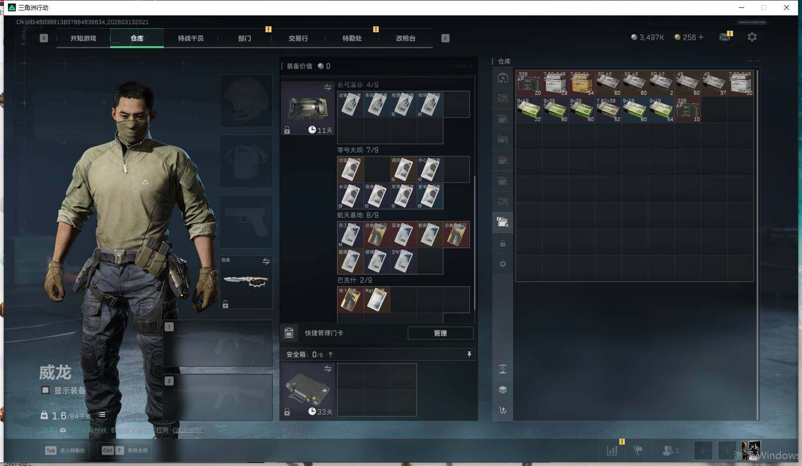 SJZQM469888三角洲行动账号详情图14 SJZQM469888三角洲行动账号详情图14