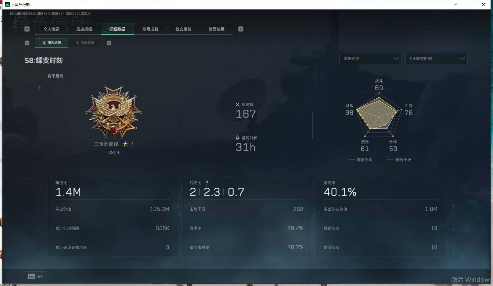 SJZQM469888三角洲行动账号详情图15 SJZQM469888三角洲行动账号详情图15