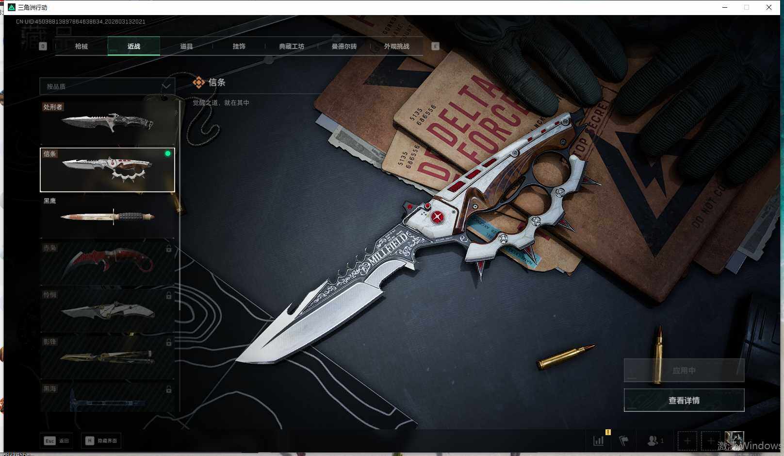 SJZQM469888三角洲行动账号详情图16 SJZQM469888三角洲行动账号详情图16