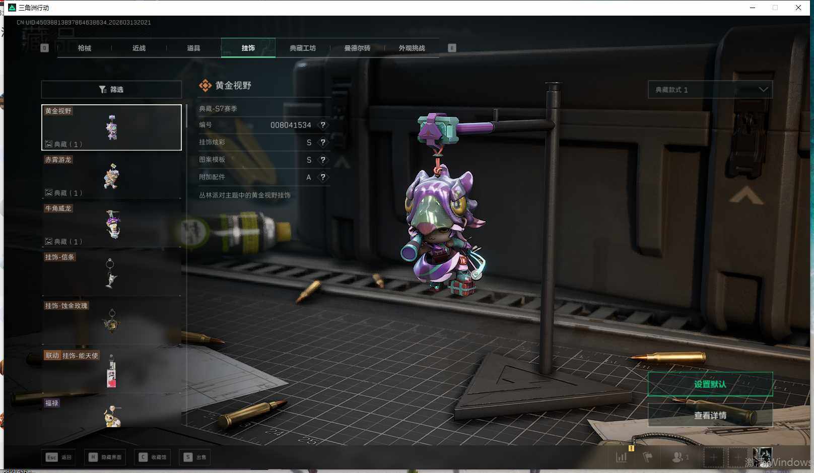 SJZQM469888三角洲行动账号详情图17 SJZQM469888三角洲行动账号详情图17