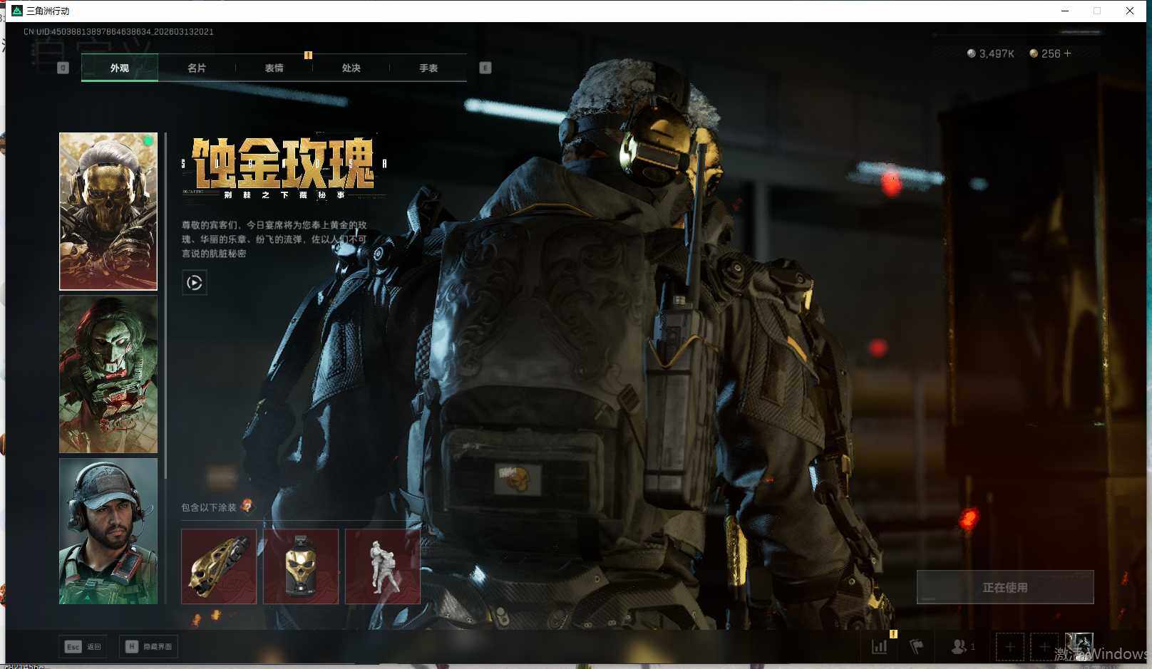 SJZQM469888三角洲行动账号详情图18 SJZQM469888三角洲行动账号详情图18