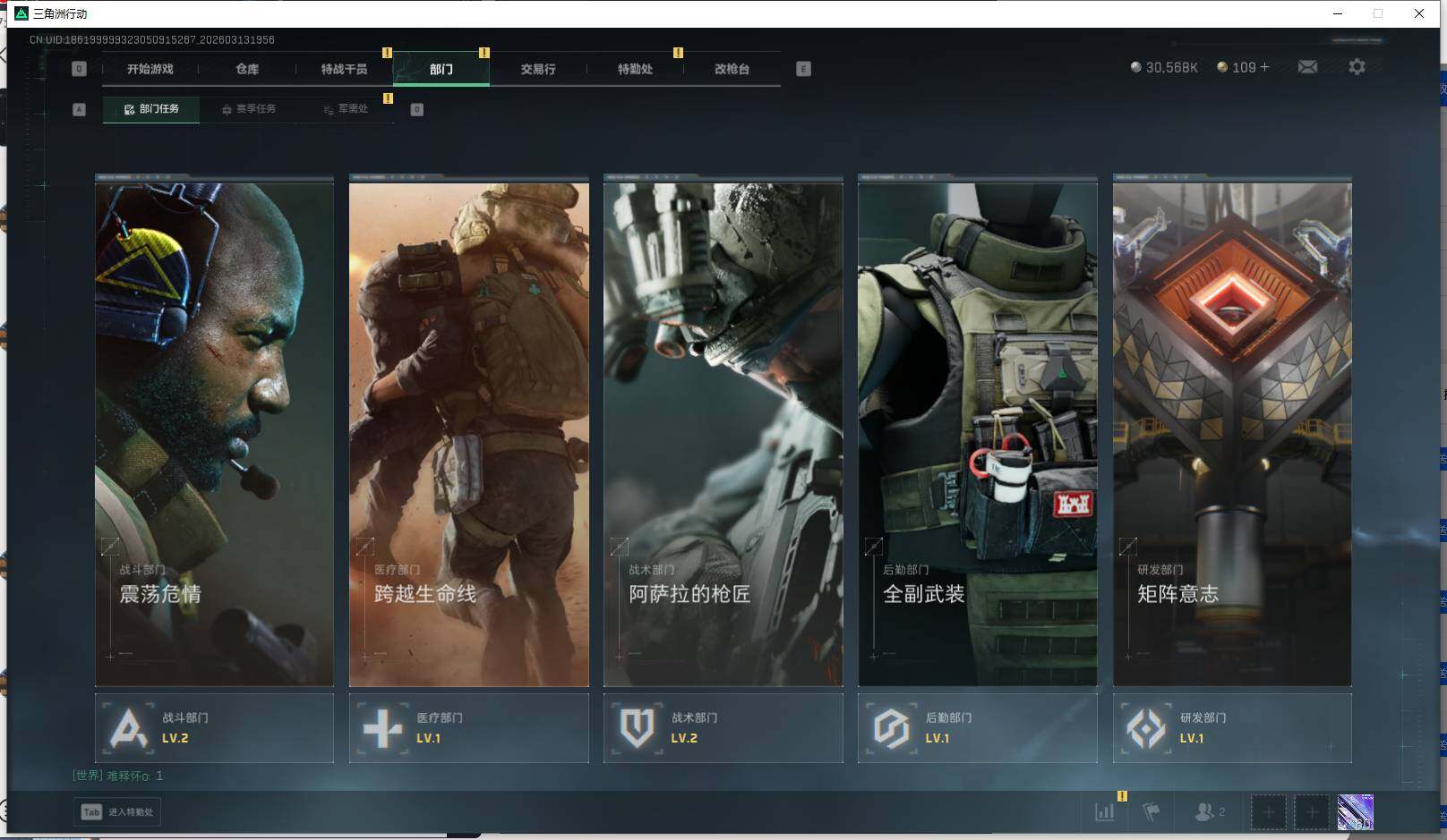 SJZQM469887三角洲行动账号详情图6 SJZQM469887三角洲行动账号详情图6