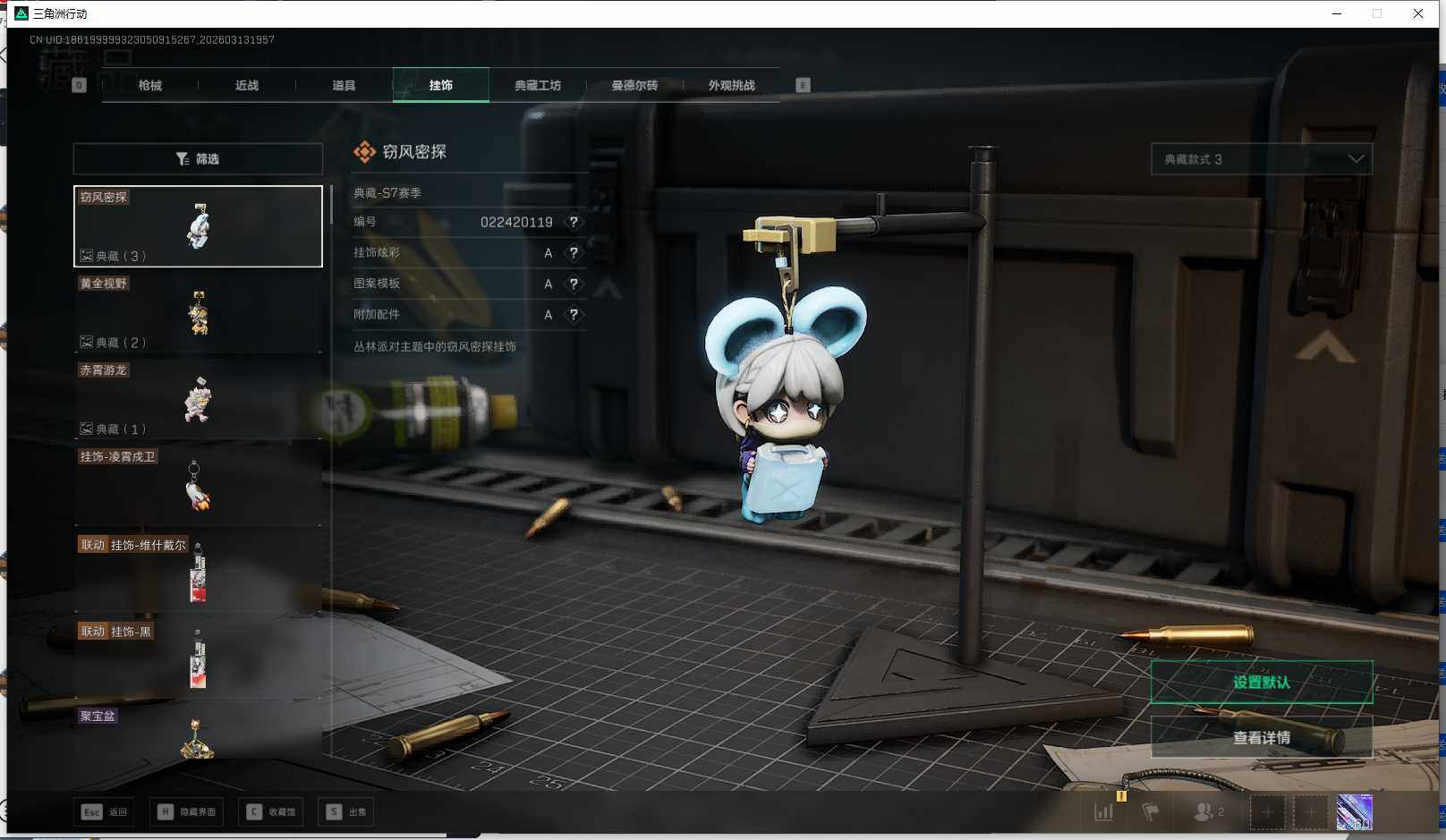 SJZQM469887三角洲行动账号详情图9 SJZQM469887三角洲行动账号详情图9