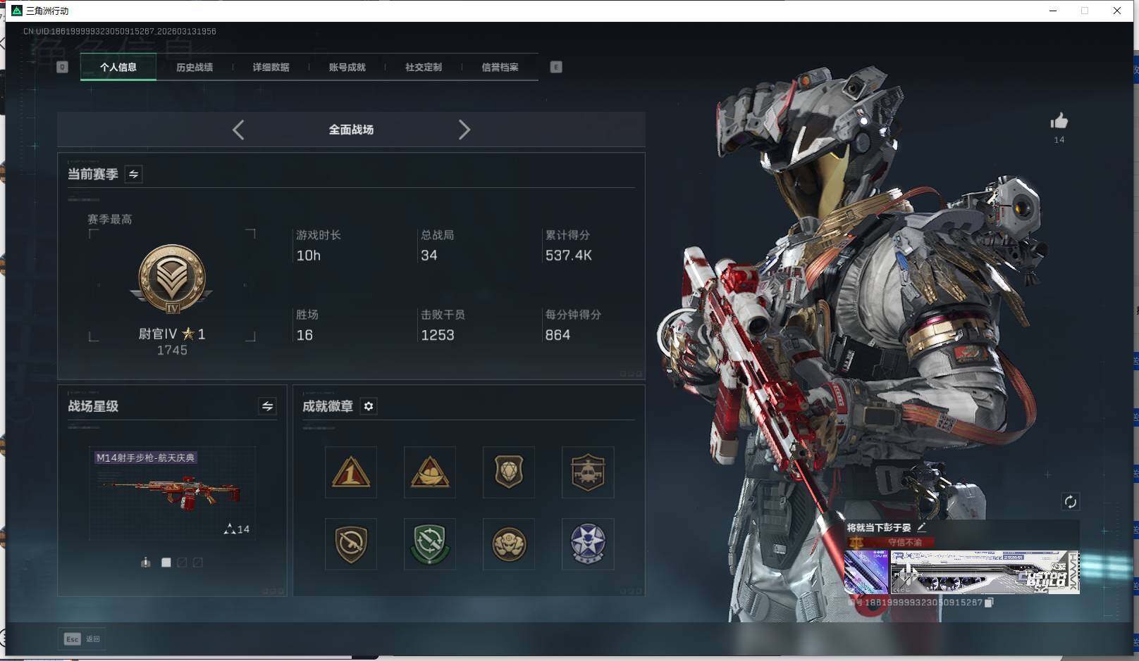 SJZQM469887三角洲行动账号详情图10 SJZQM469887三角洲行动账号详情图10