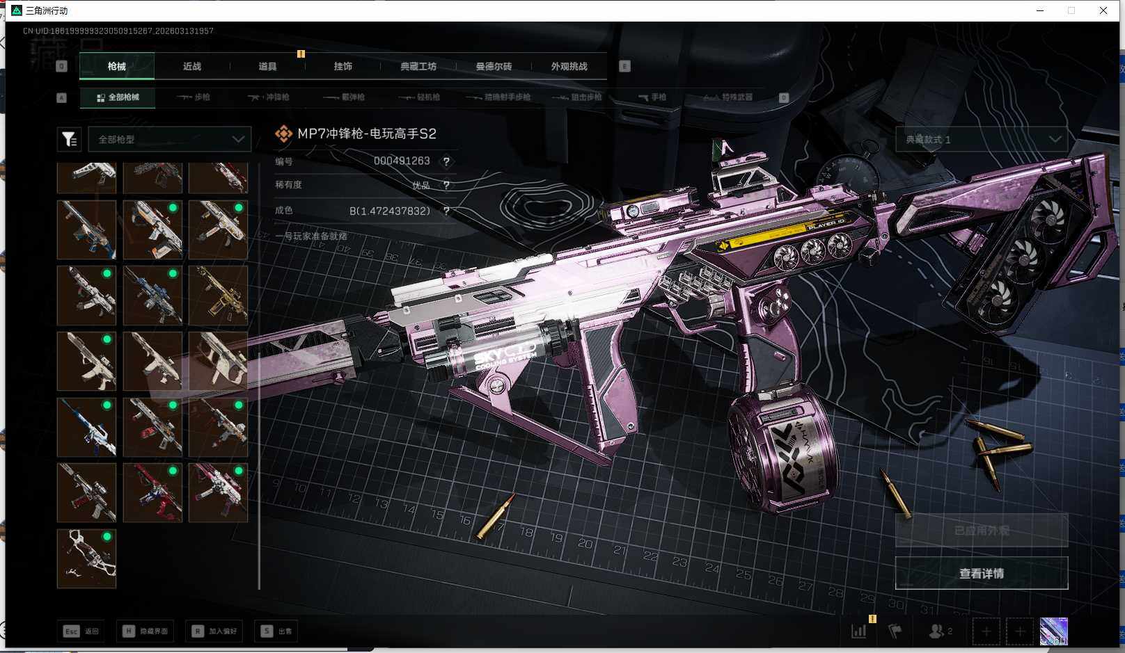 SJZQM469887三角洲行动账号详情图13 SJZQM469887三角洲行动账号详情图13