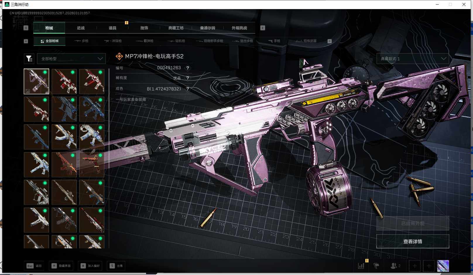 SJZQM469887三角洲行动账号详情图16 SJZQM469887三角洲行动账号详情图16