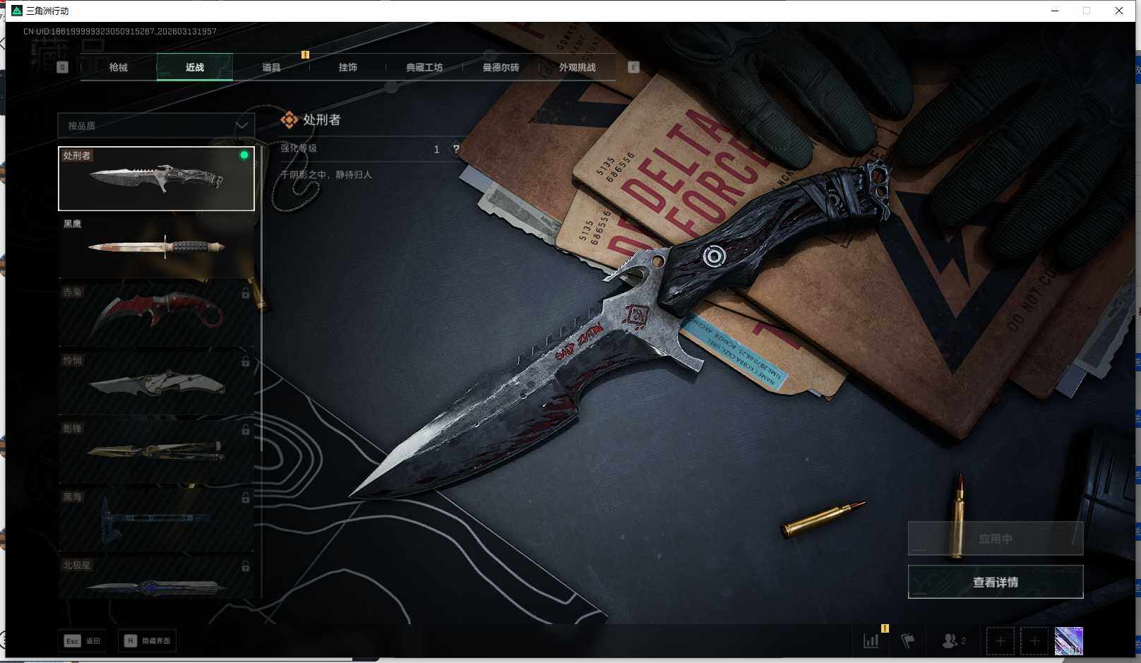 SJZQM469887三角洲行动账号详情图20 SJZQM469887三角洲行动账号详情图20