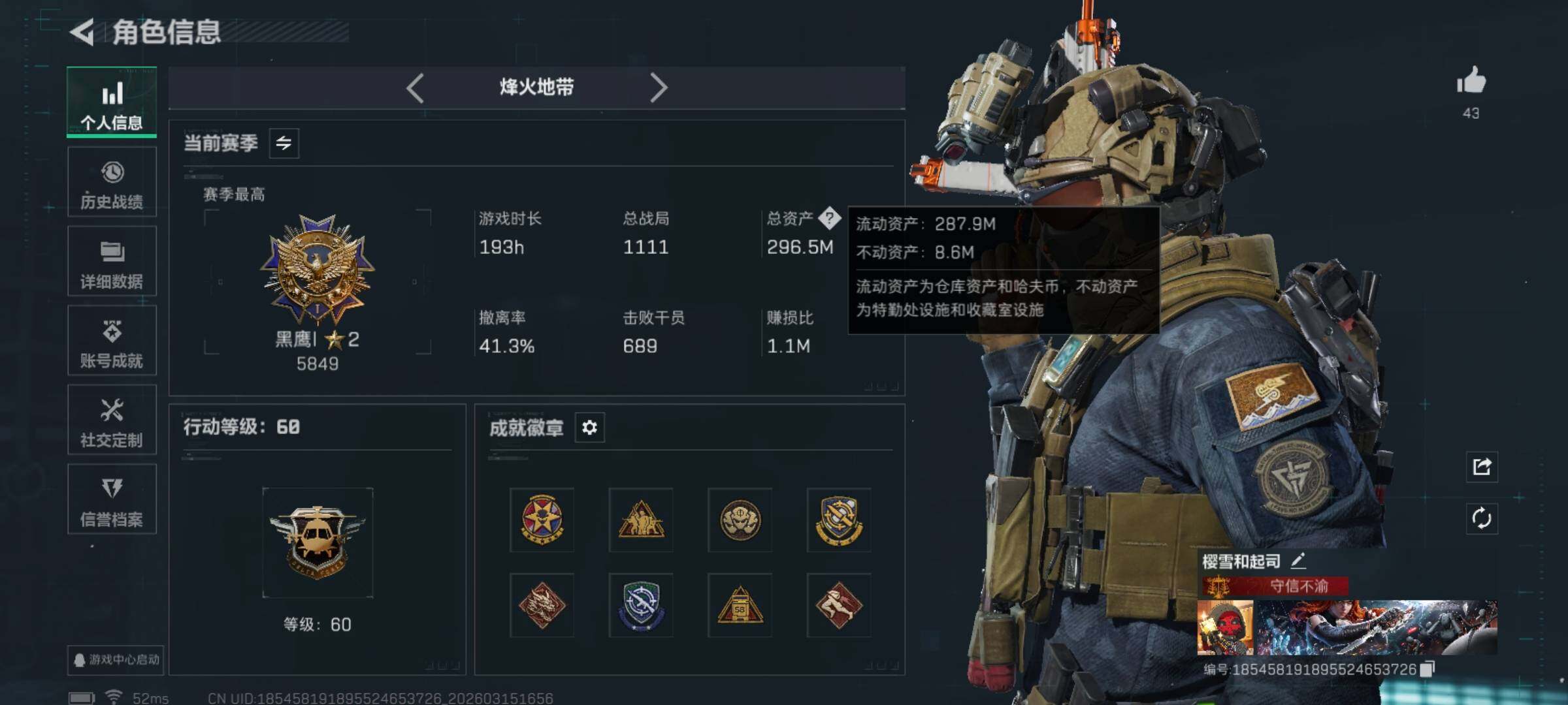 SJZQM469807三角洲行动账号详情图5 SJZQM469807三角洲行动账号详情图5