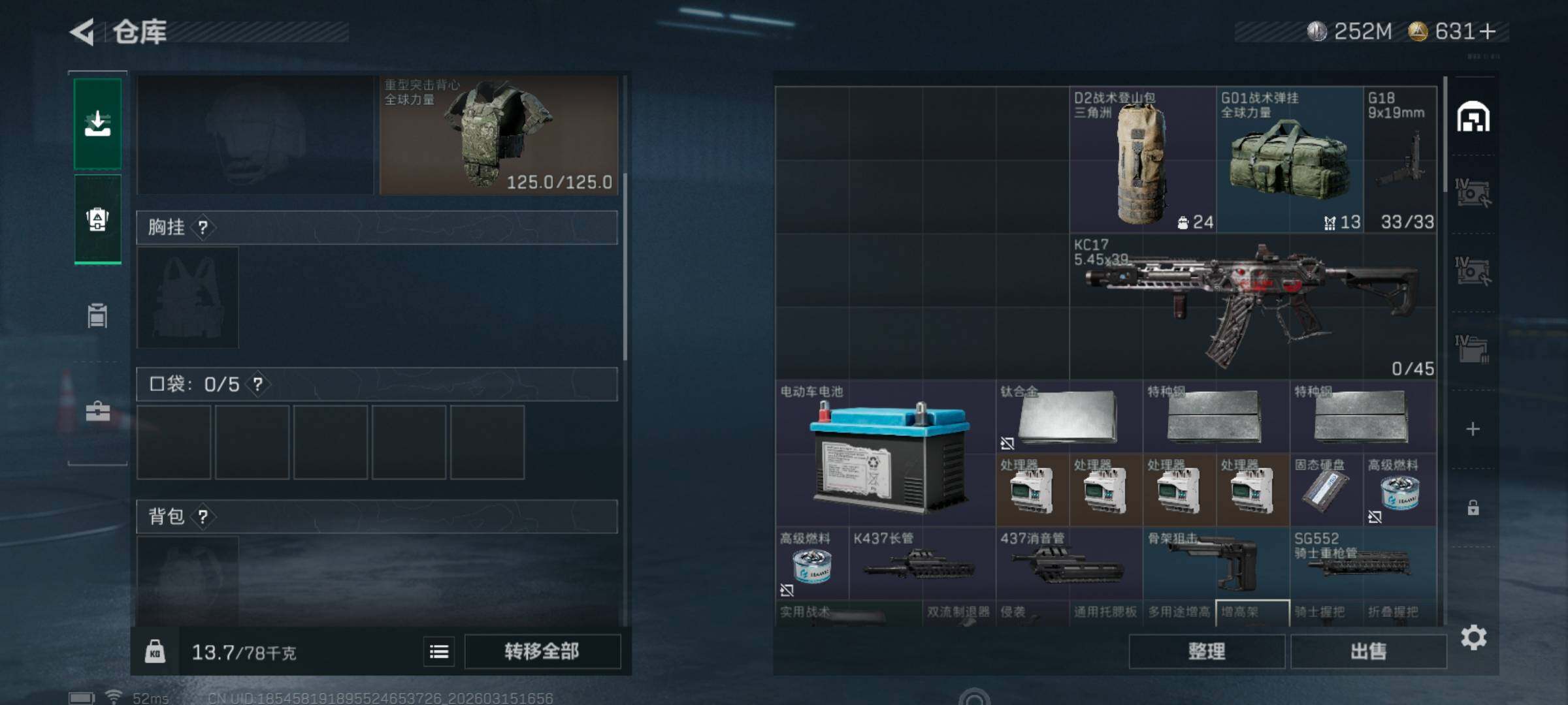 SJZQM469807三角洲行动账号详情图6 SJZQM469807三角洲行动账号详情图6