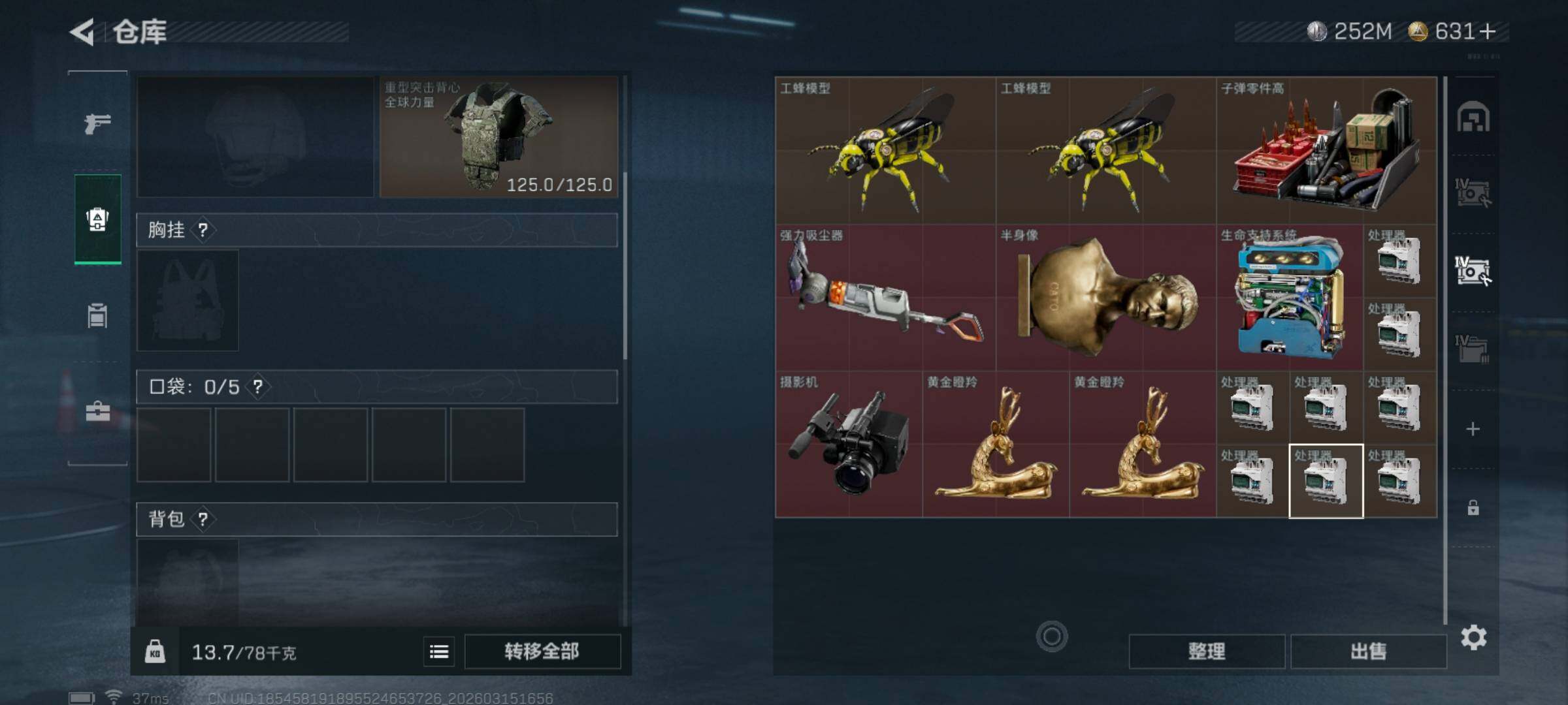 SJZQM469807三角洲行动账号详情图8 SJZQM469807三角洲行动账号详情图8