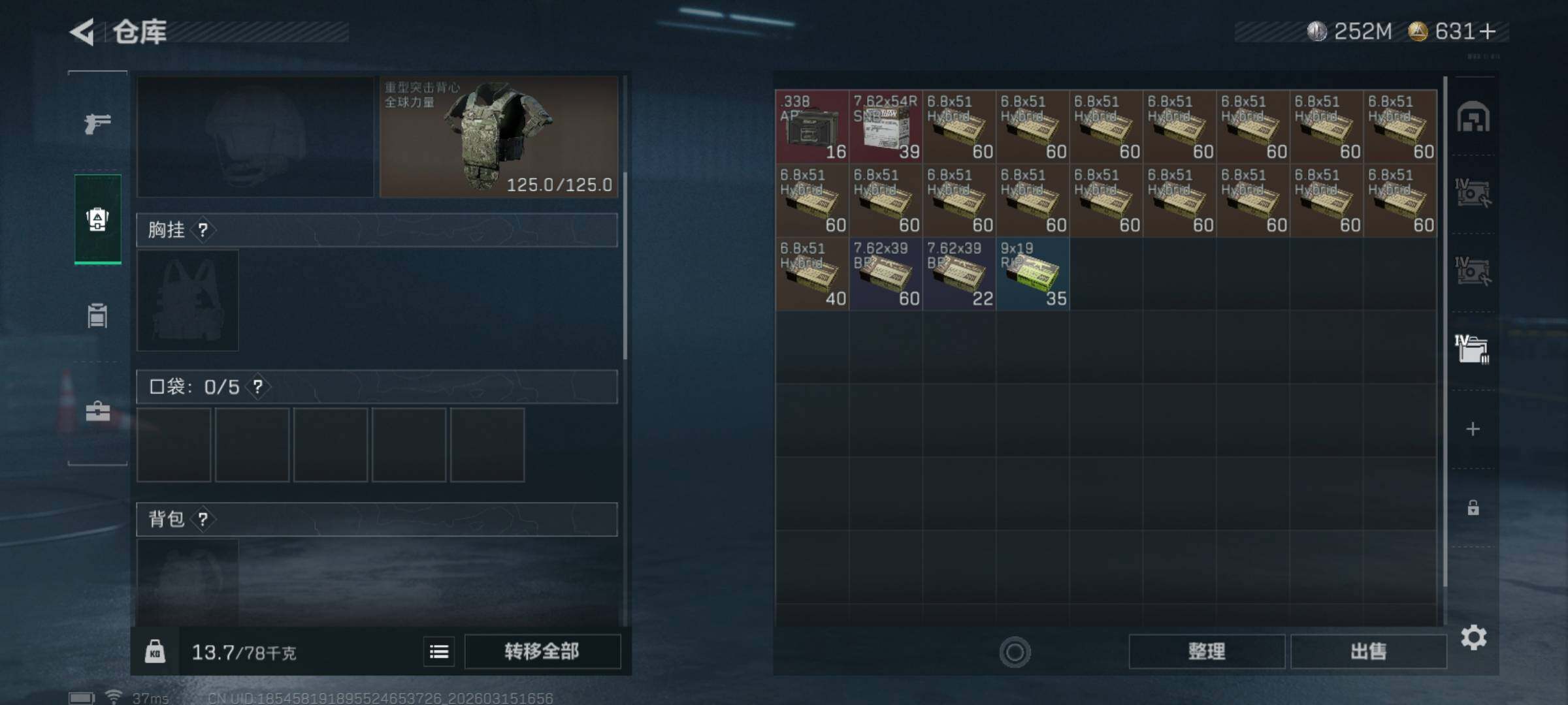 SJZQM469807三角洲行动账号详情图9 SJZQM469807三角洲行动账号详情图9