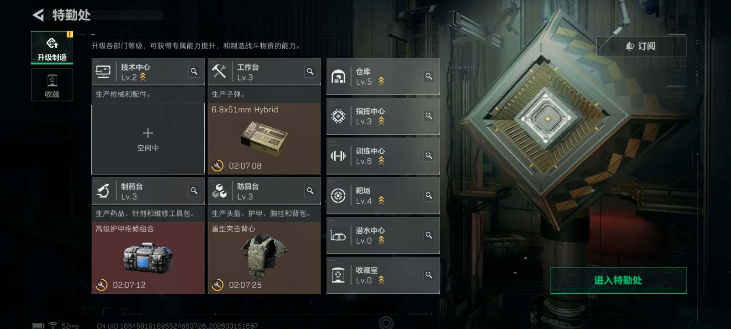 SJZQM469807三角洲行动账号详情图12 SJZQM469807三角洲行动账号详情图12