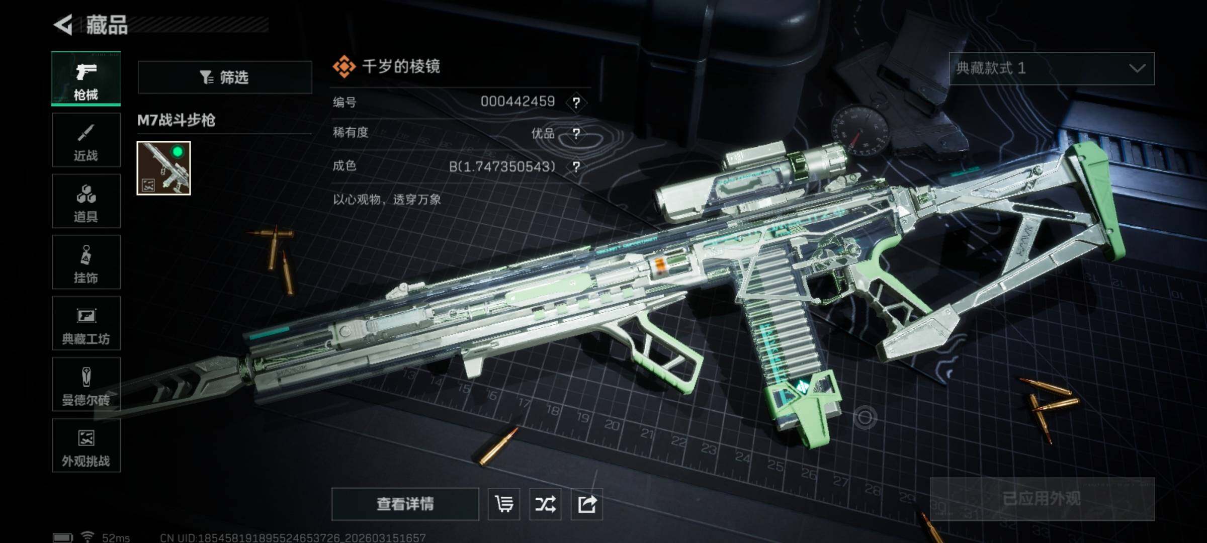 SJZQM469807三角洲行动账号详情图13 SJZQM469807三角洲行动账号详情图13