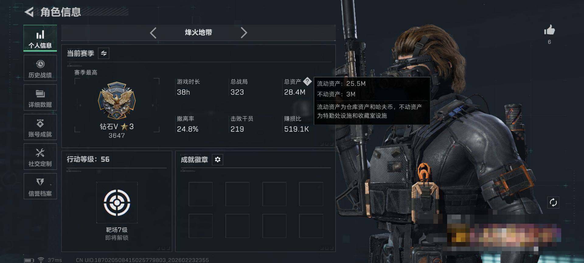 SJZQM469884三角洲行动账号详情图8 SJZQM469884三角洲行动账号详情图8