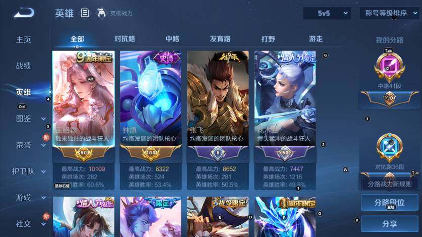 WZLX4229426王者荣耀账号详情图11