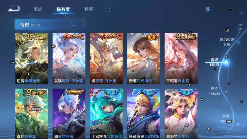 WZLX4229426王者荣耀账号详情图14