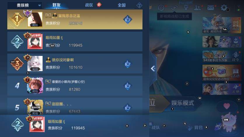 WZLX4229426王者荣耀账号详情图19