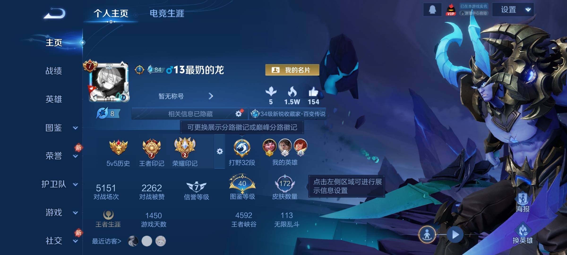 WZLX4229828王者荣耀账号详情图2