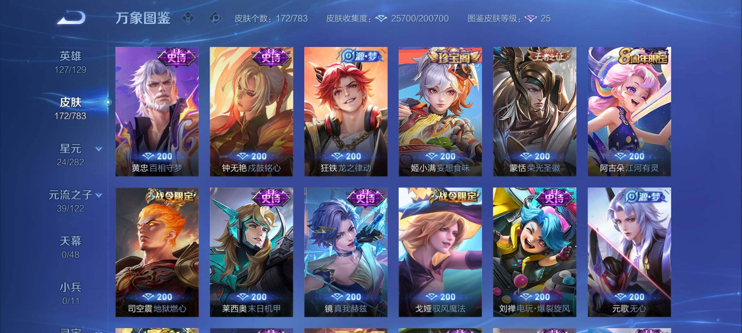 WZLX4229828王者荣耀账号详情图7