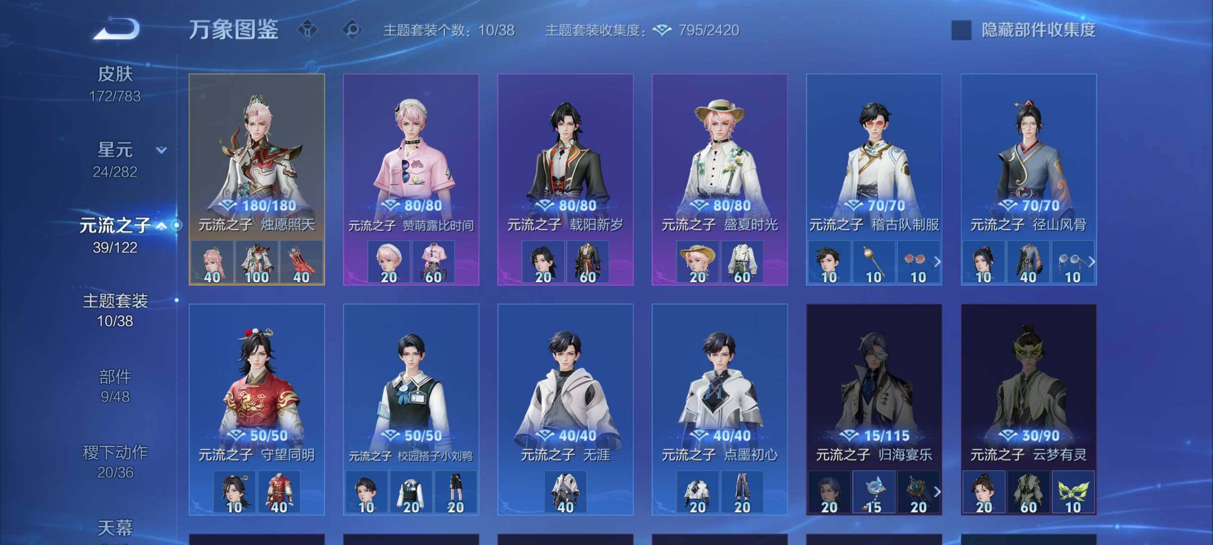 WZLX4229828王者荣耀账号详情图12