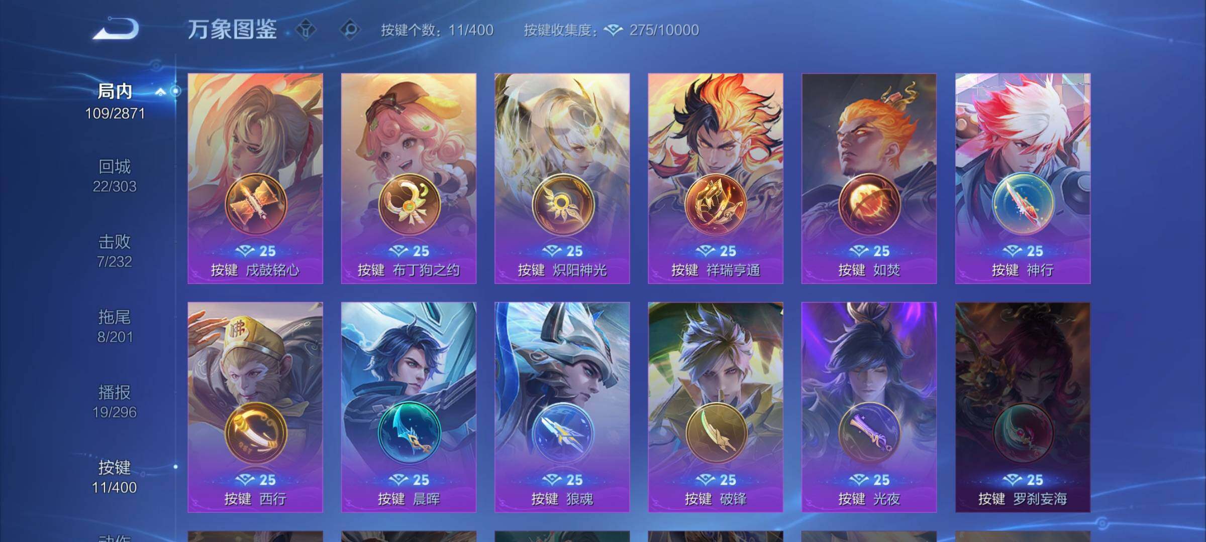 WZLX4229828王者荣耀账号详情图13