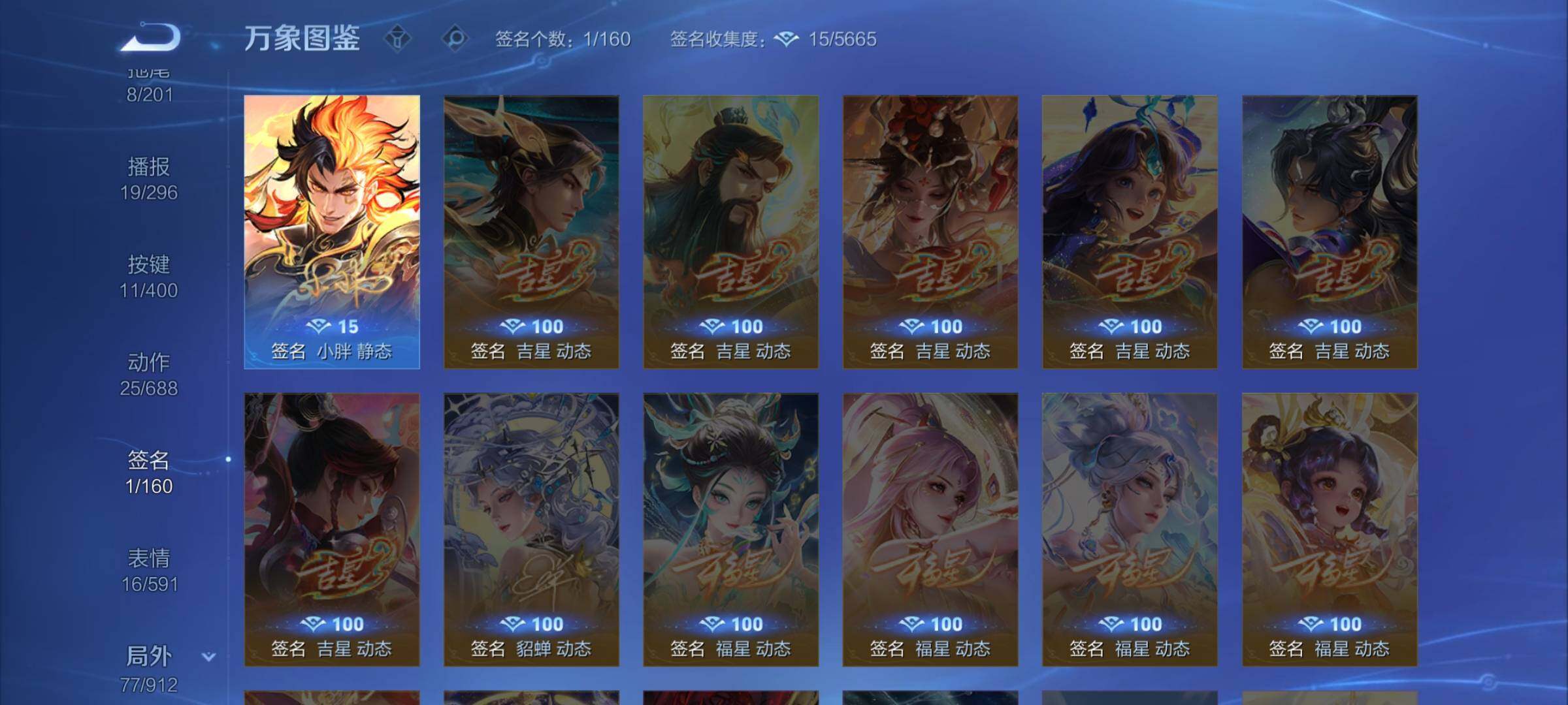 WZLX4229828王者荣耀账号详情图14