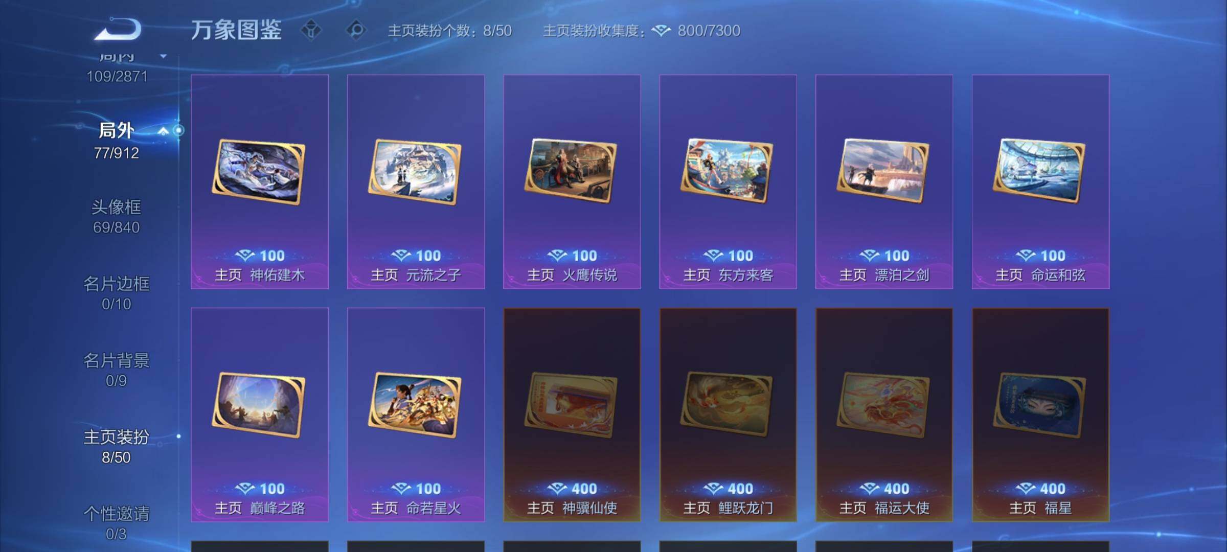 WZLX4229828王者荣耀账号详情图15