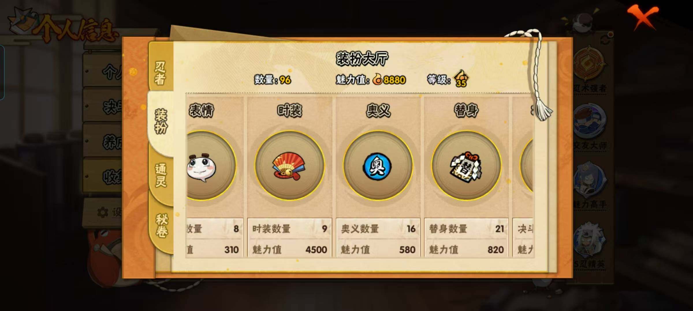 HYQM420482火影忍者账号详情图14 HYQM420482火影忍者账号详情图14