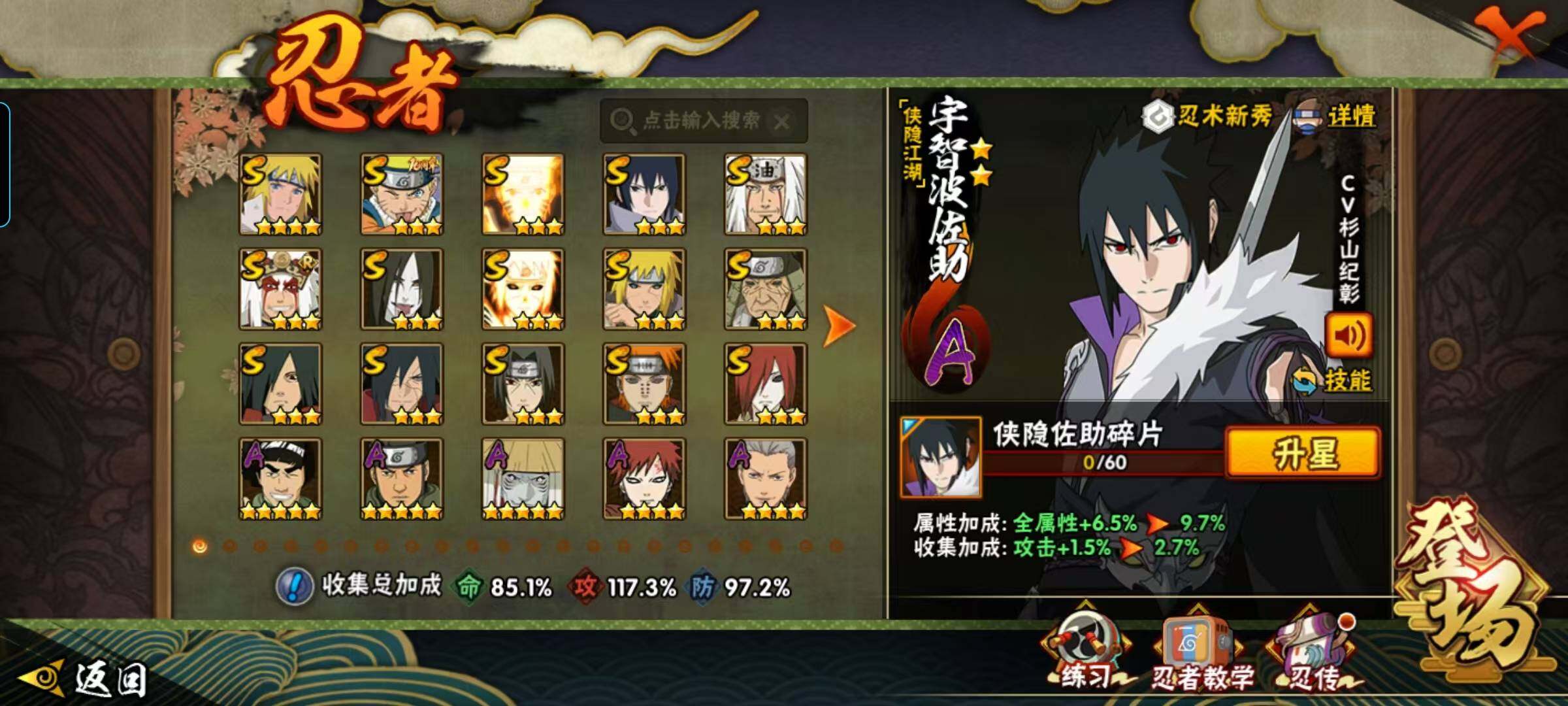 HYQM420482火影忍者账号详情图4 HYQM420482火影忍者账号详情图4