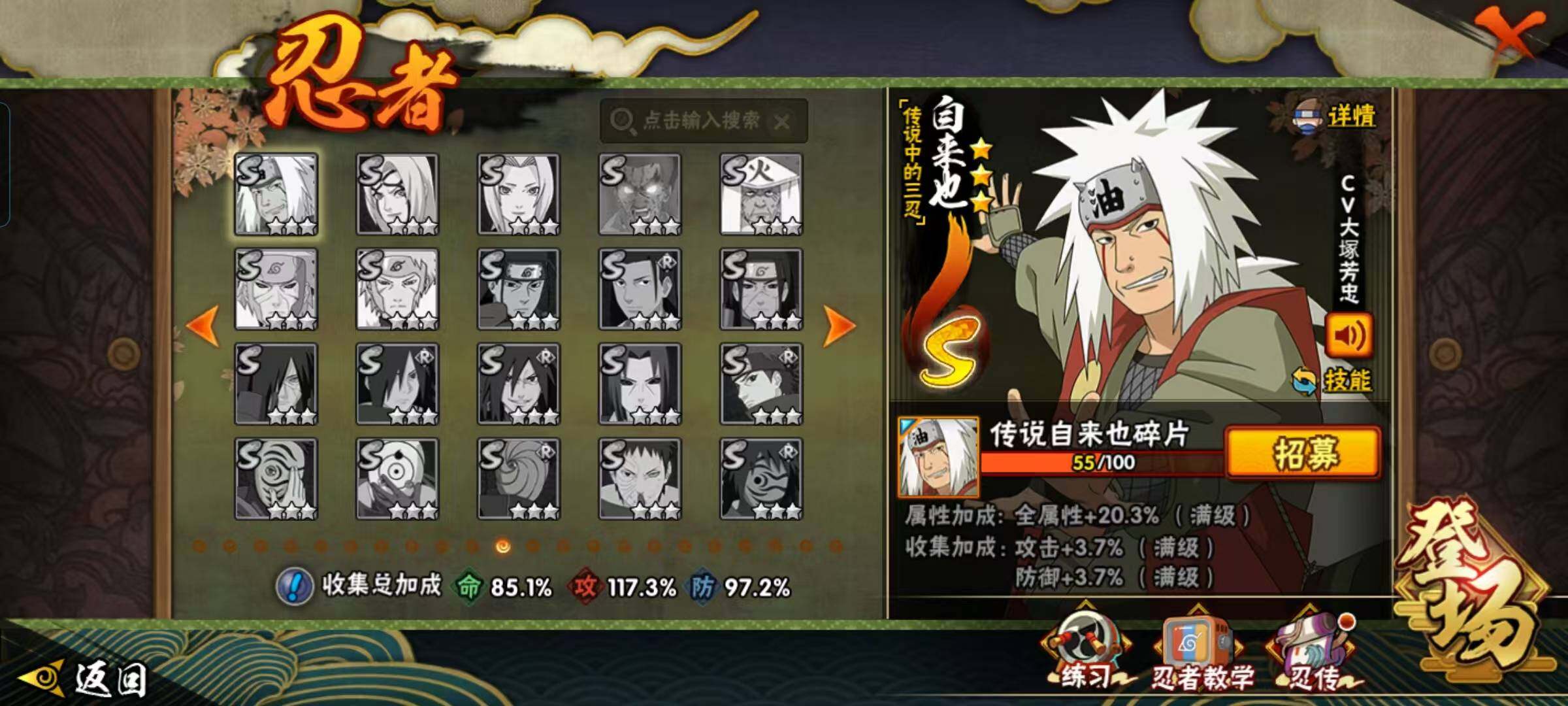 HYQM420482火影忍者账号详情图5 HYQM420482火影忍者账号详情图5