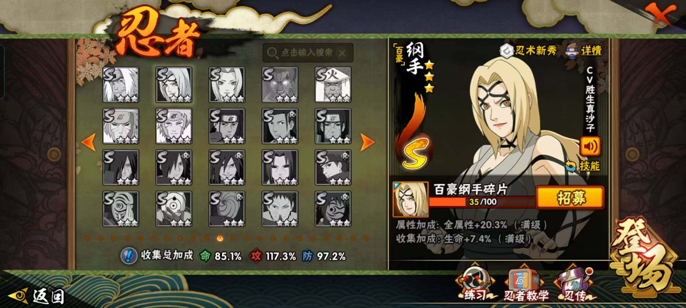 HYQM420482火影忍者账号详情图6 HYQM420482火影忍者账号详情图6