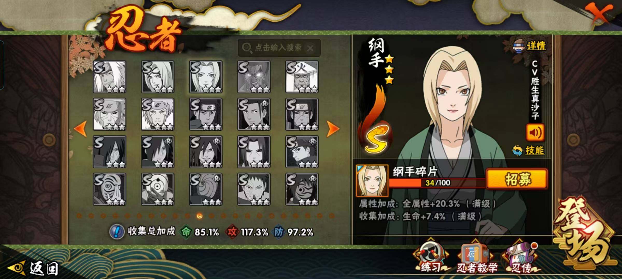 HYQM420482火影忍者账号详情图7 HYQM420482火影忍者账号详情图7