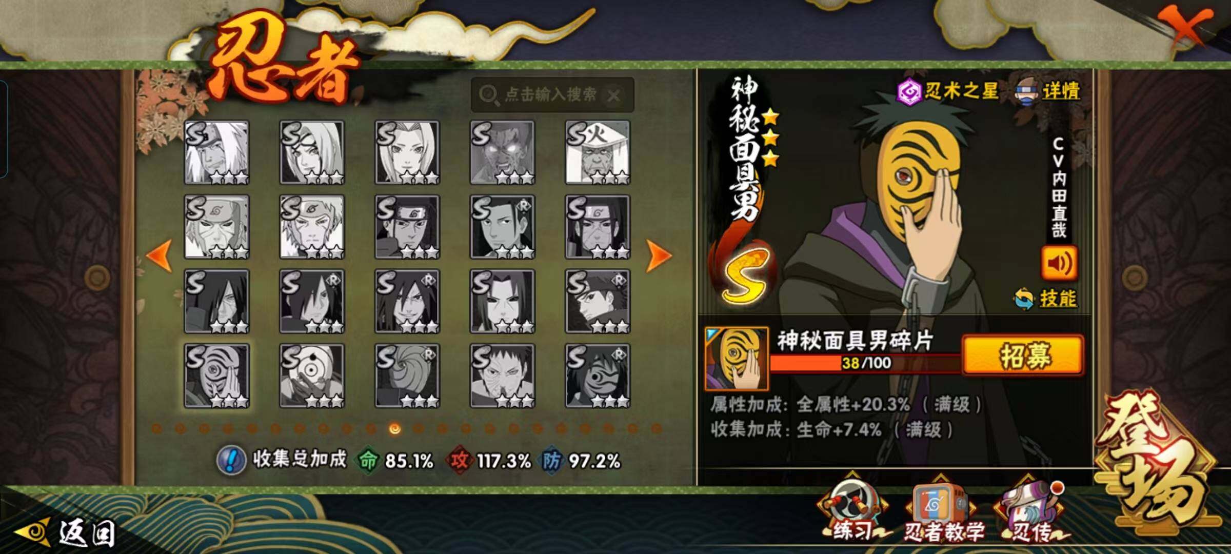 HYQM420482火影忍者账号详情图8 HYQM420482火影忍者账号详情图8