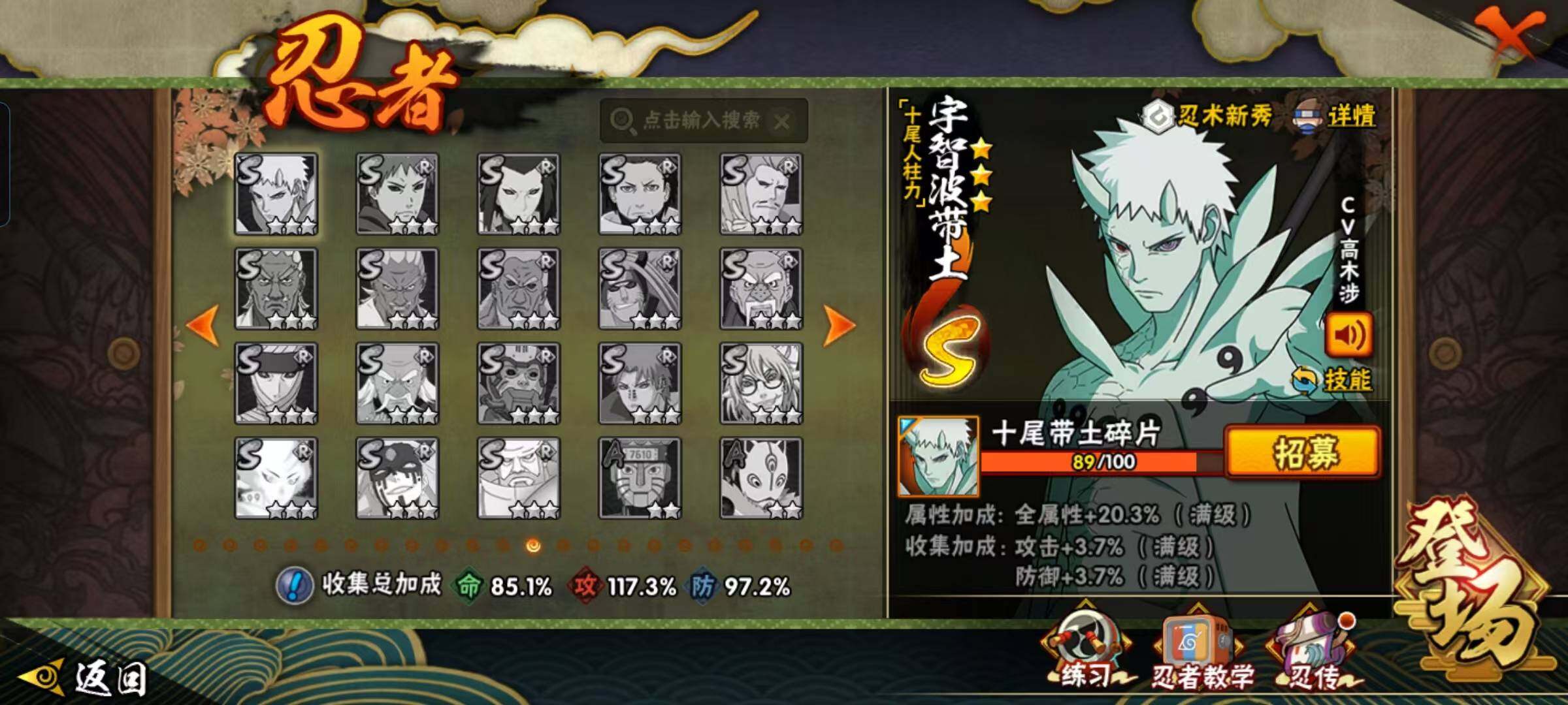 HYQM420482火影忍者账号详情图12 HYQM420482火影忍者账号详情图12