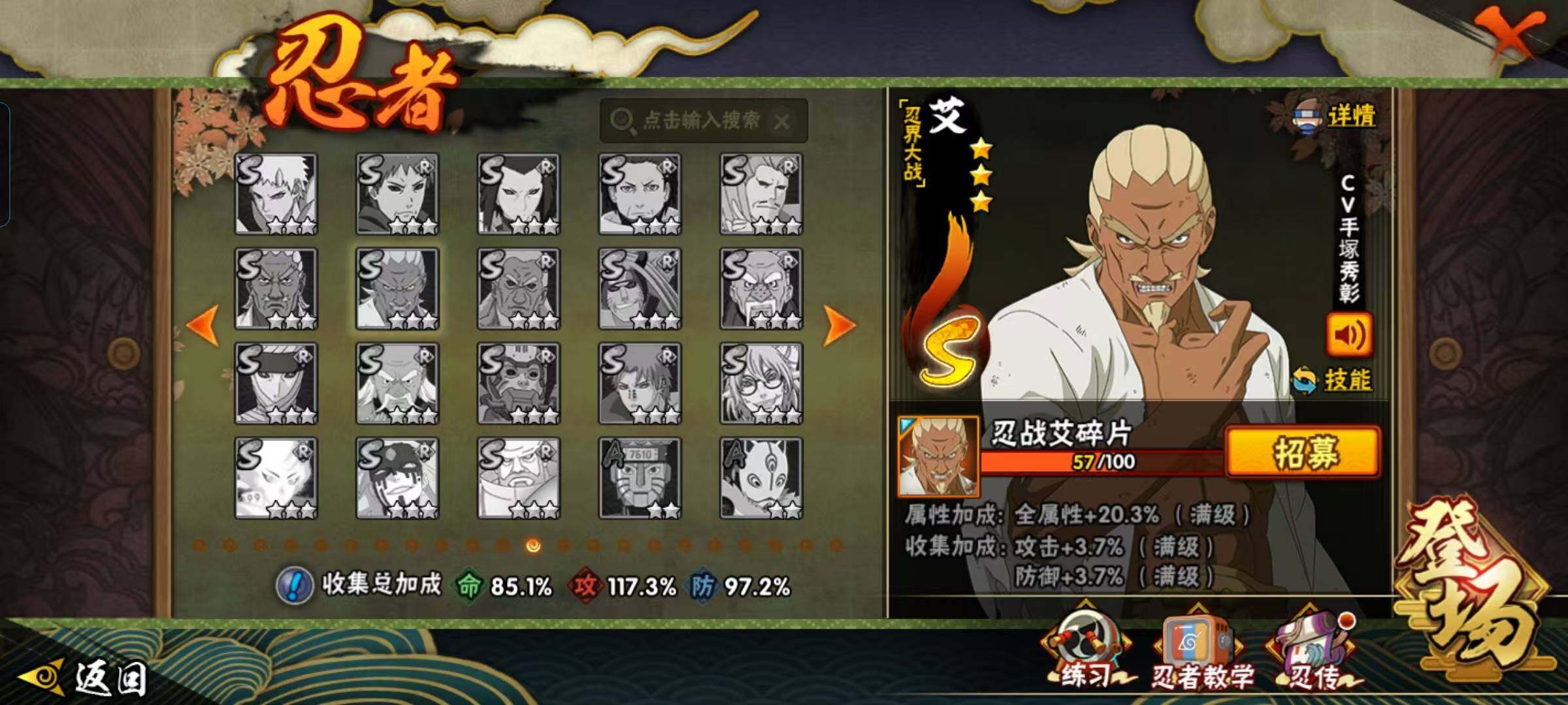 HYQM420482火影忍者账号详情图10 HYQM420482火影忍者账号详情图10