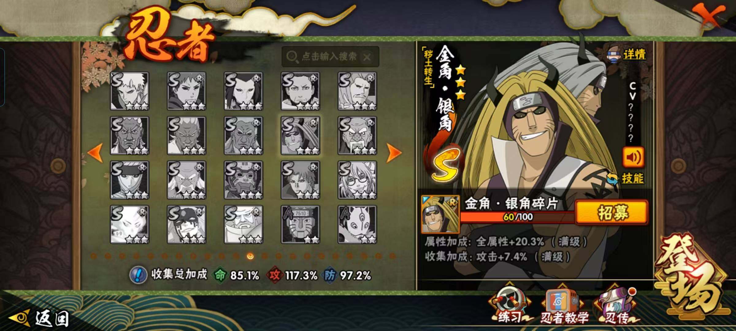 HYQM420482火影忍者账号详情图11 HYQM420482火影忍者账号详情图11