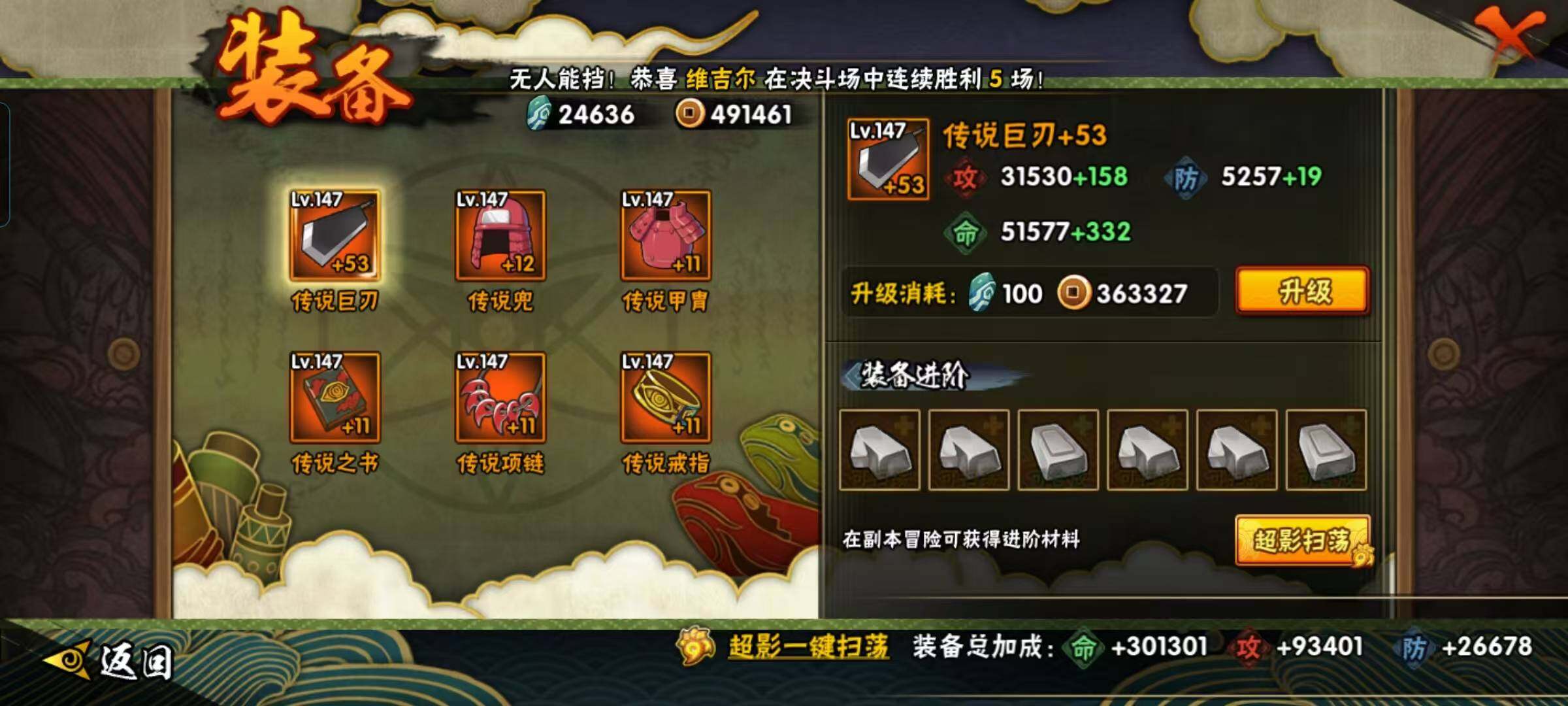 HYQM420482火影忍者账号详情图16 HYQM420482火影忍者账号详情图16