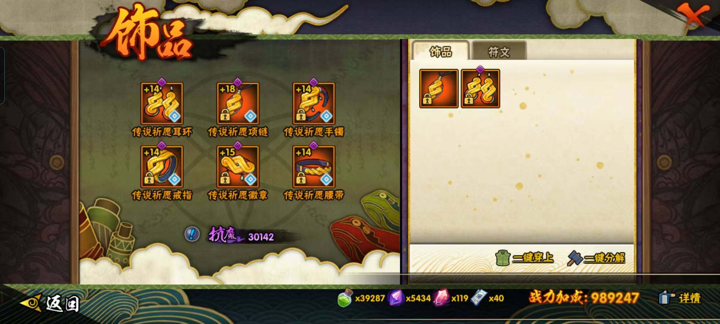 HYQM420482火影忍者账号详情图18 HYQM420482火影忍者账号详情图18