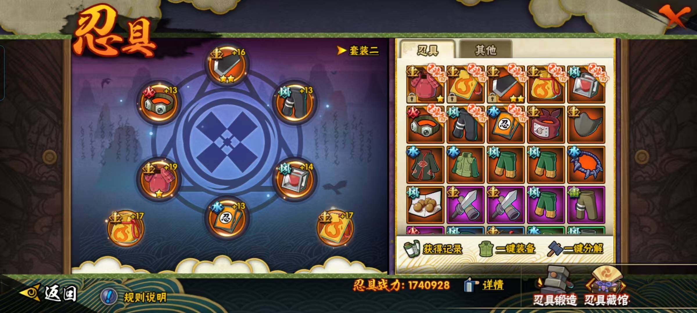 HYQM420482火影忍者账号详情图20 HYQM420482火影忍者账号详情图20