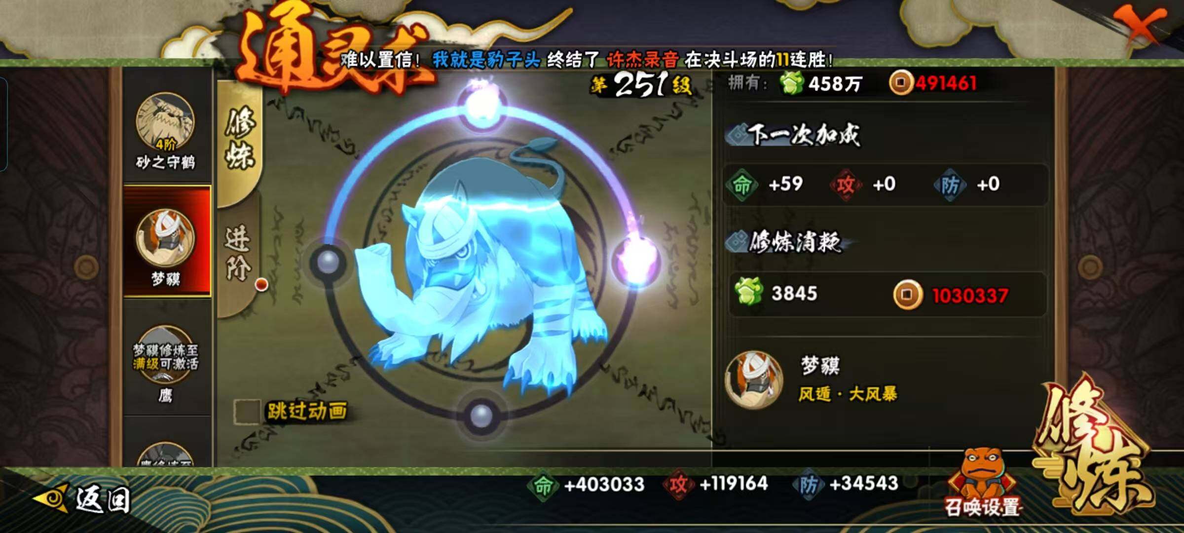 HYQM420482火影忍者账号详情图21 HYQM420482火影忍者账号详情图21