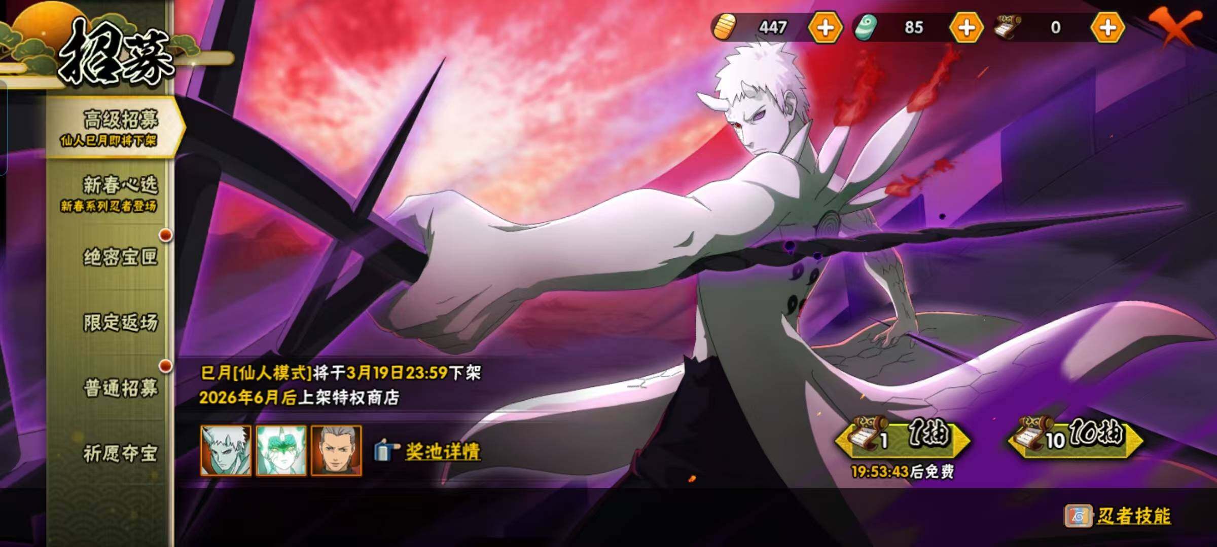 HYQM420482火影忍者账号详情图24 HYQM420482火影忍者账号详情图24