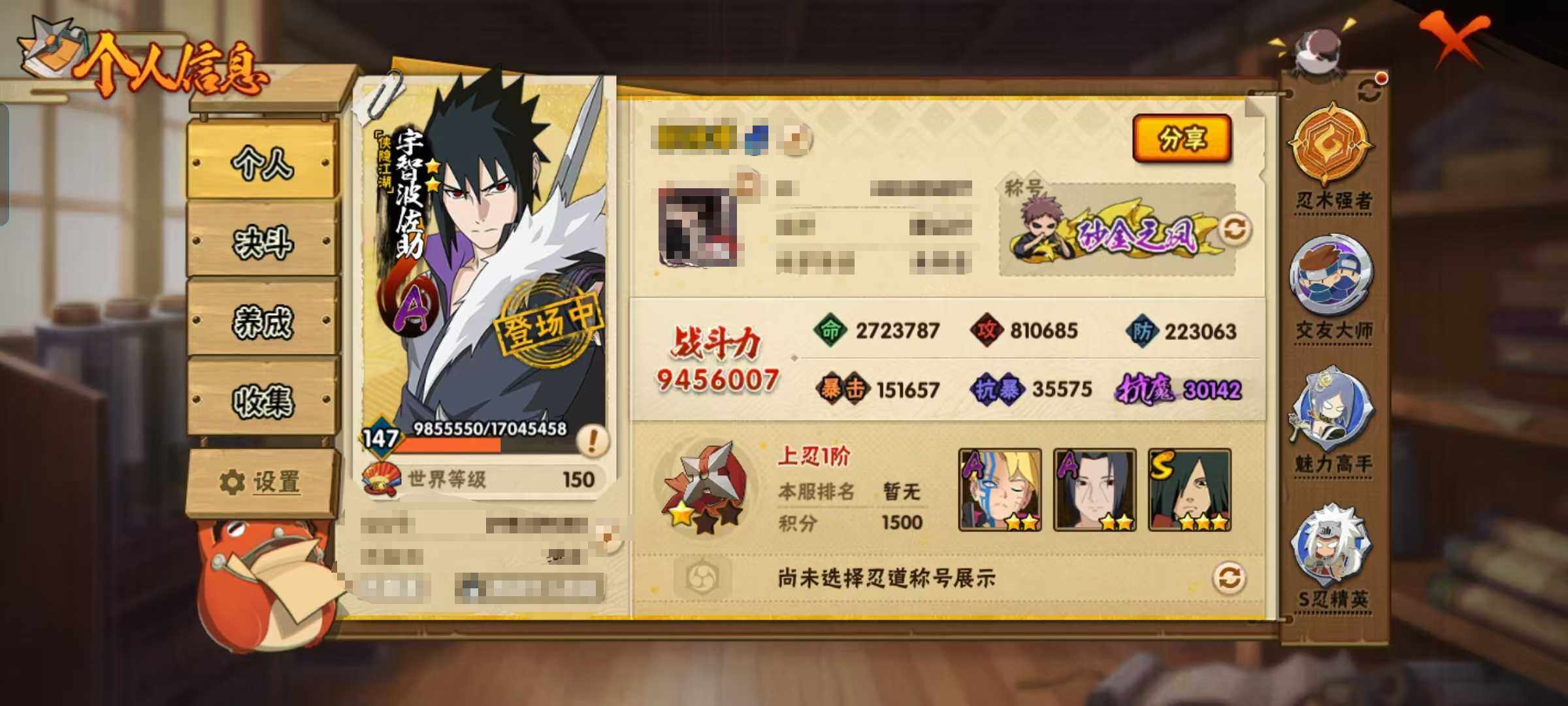 HYQM420482火影忍者账号详情图28 HYQM420482火影忍者账号详情图28