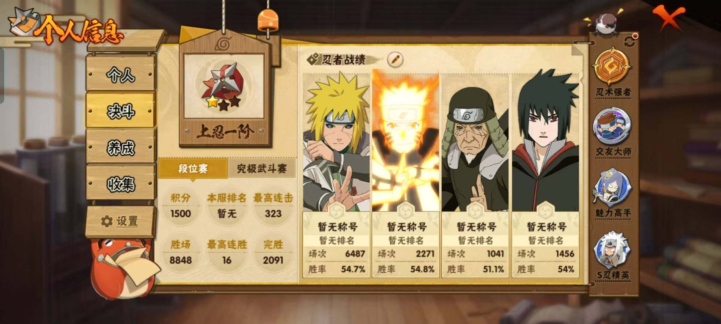 HYQM420482火影忍者账号详情图29 HYQM420482火影忍者账号详情图29