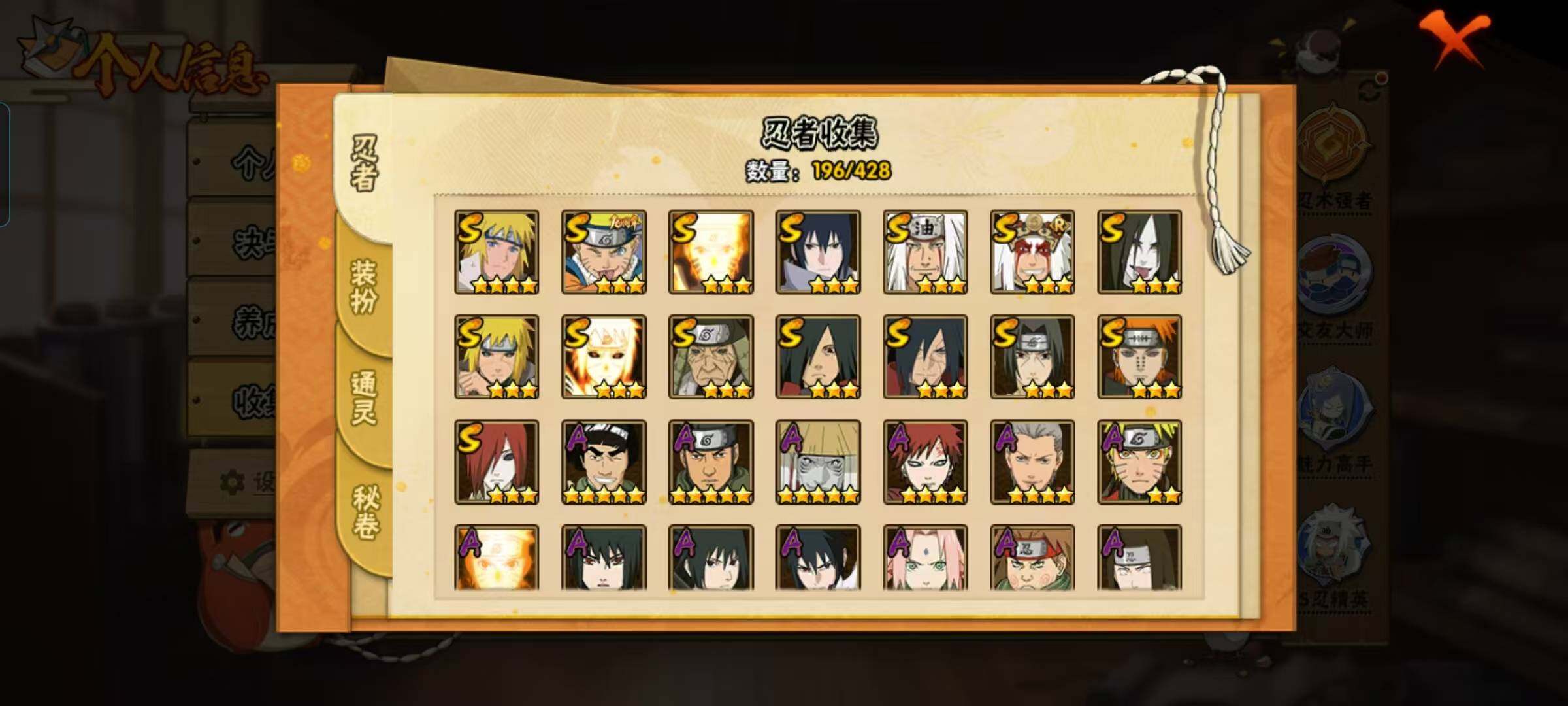 HYQM420482火影忍者账号详情图32 HYQM420482火影忍者账号详情图32