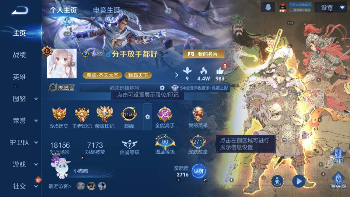 WZLX4228467王者荣耀账号详情图10