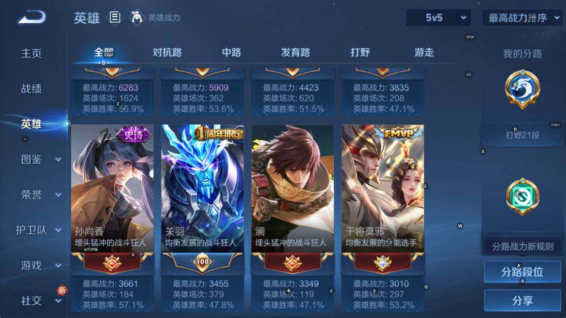 WZLX4228467王者荣耀账号详情图12