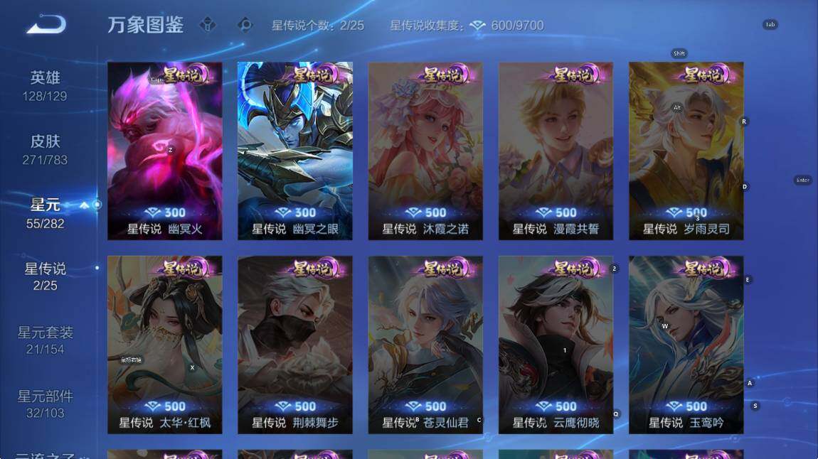 WZLX4228467王者荣耀账号详情图14